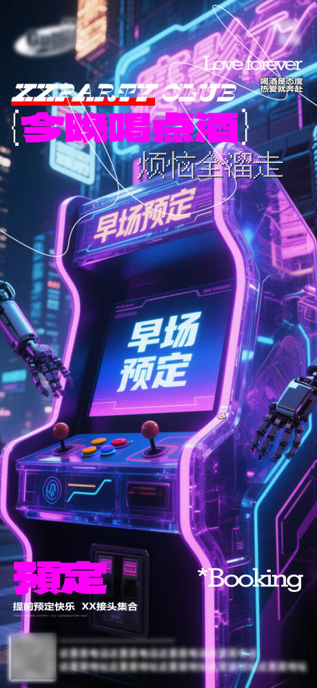 源文件下载【享设计】搜索编号：95530032807988779【酒吧日常活动宣传创意海报】