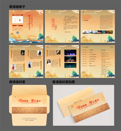 源文件下载【享设计】搜索编号：13000032607459707【音乐会邀请函折页设计】