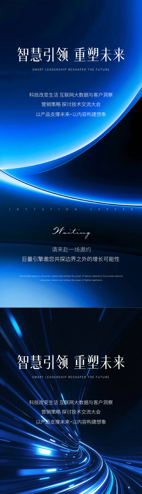 源文件下載【享設(shè)計】搜索編號：75010032397649650【醫(yī)美科技邀請函】