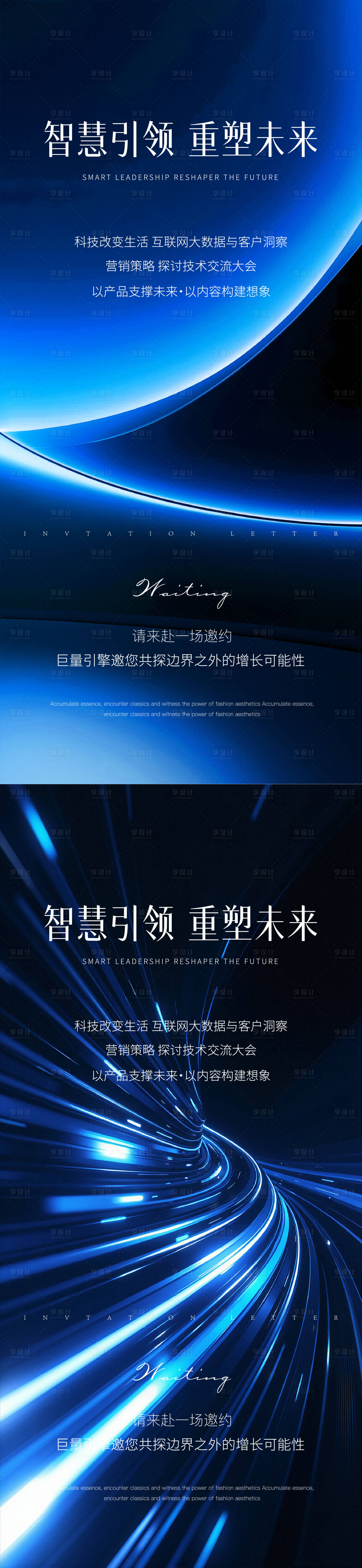 源文件下載【享設計】搜索編號：75010032397649650【醫美科技邀請函】