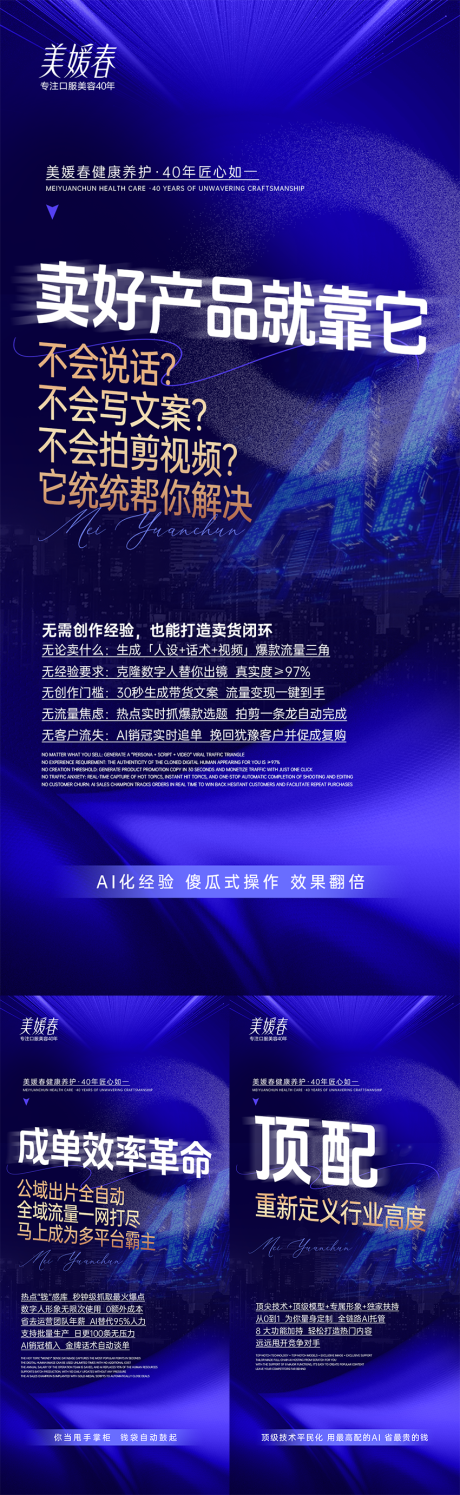 源文件下載【享設計】搜索編號：89860032769176445【AI模式造勢系列海報】