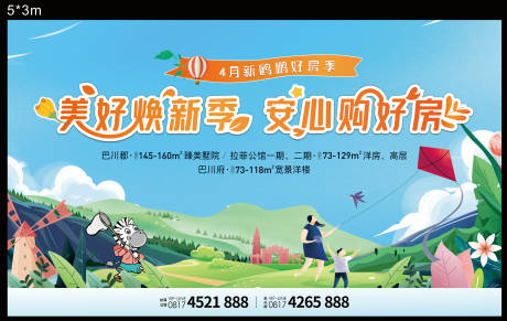 源文件下载【享设计】搜索编号：18290032310894305【活动画面】