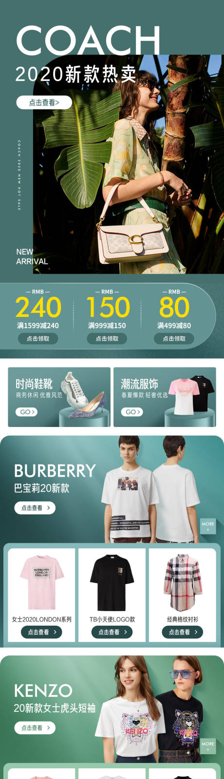 源文件下載【享設(shè)計】搜索編號：47350032380086787【時尚奢侈品春季小程序電商店鋪首頁】