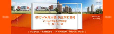 源文件下載【享設計】搜索編號：39910032513772625【教育書本主kv 】