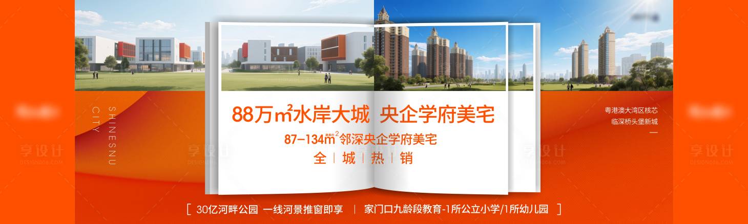 源文件下載【享設計】搜索編號：39910032513772625【教育書本主kv 】