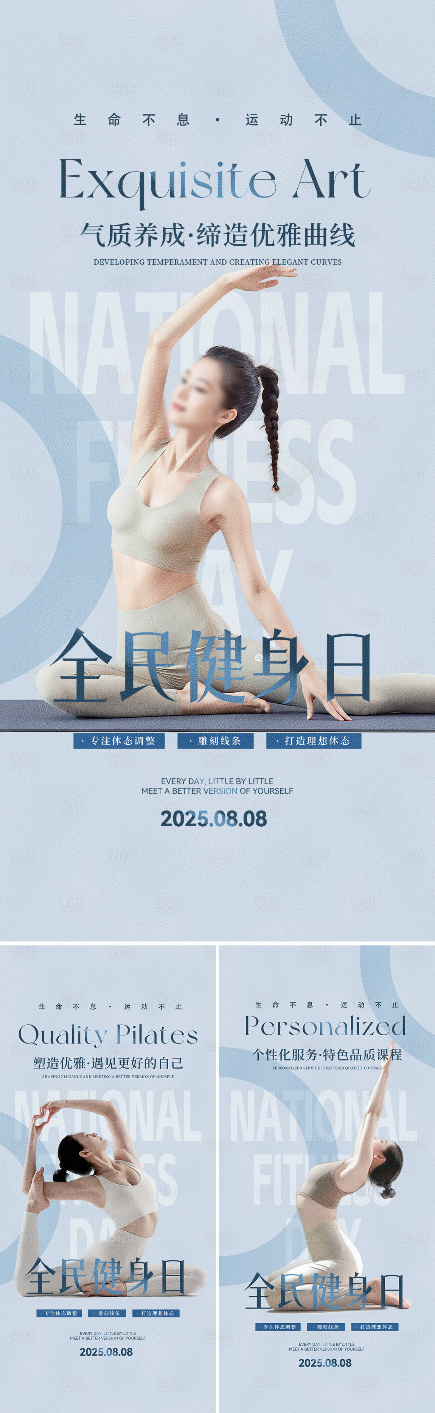 源文件下載【享設計】搜索編號：12540032328123677【瑜伽全民健身日系列海報】