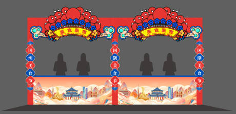 源文件下载【享设计】搜索编号：57150032606834709【国潮风美食节摊位展位美陈】