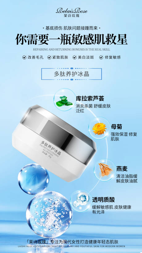 源文件下載【享設(shè)計(jì)】搜索編號(hào)：74740032646697221【護(hù)膚品海報(bào)設(shè)計(jì)】