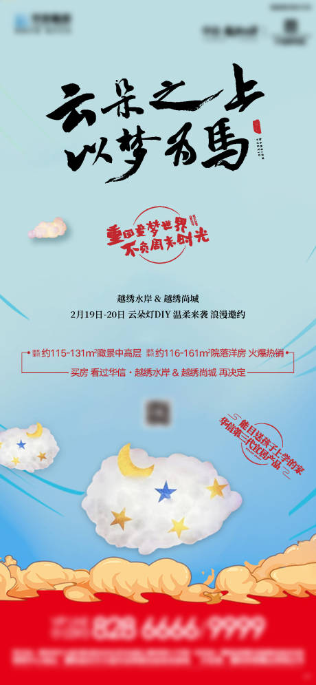 源文件下載【享設計】搜索編號：75660032504767372【云朵燈】