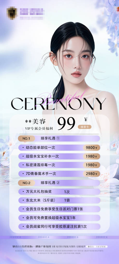 源文件下载【享设计】搜索编号：46640032549561792【医美卡项】