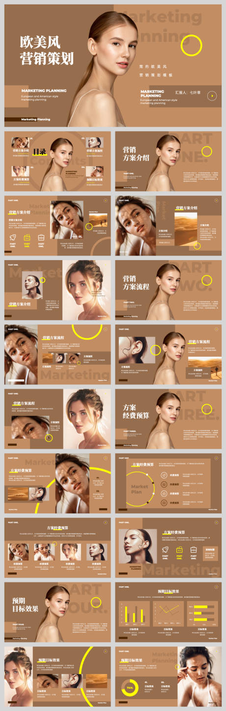 欧美风营销策略