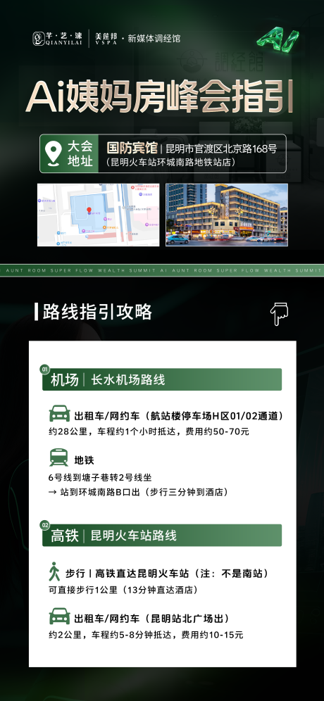 源文件下载【享设计】搜索编号：56150032717636839【造势海报】
