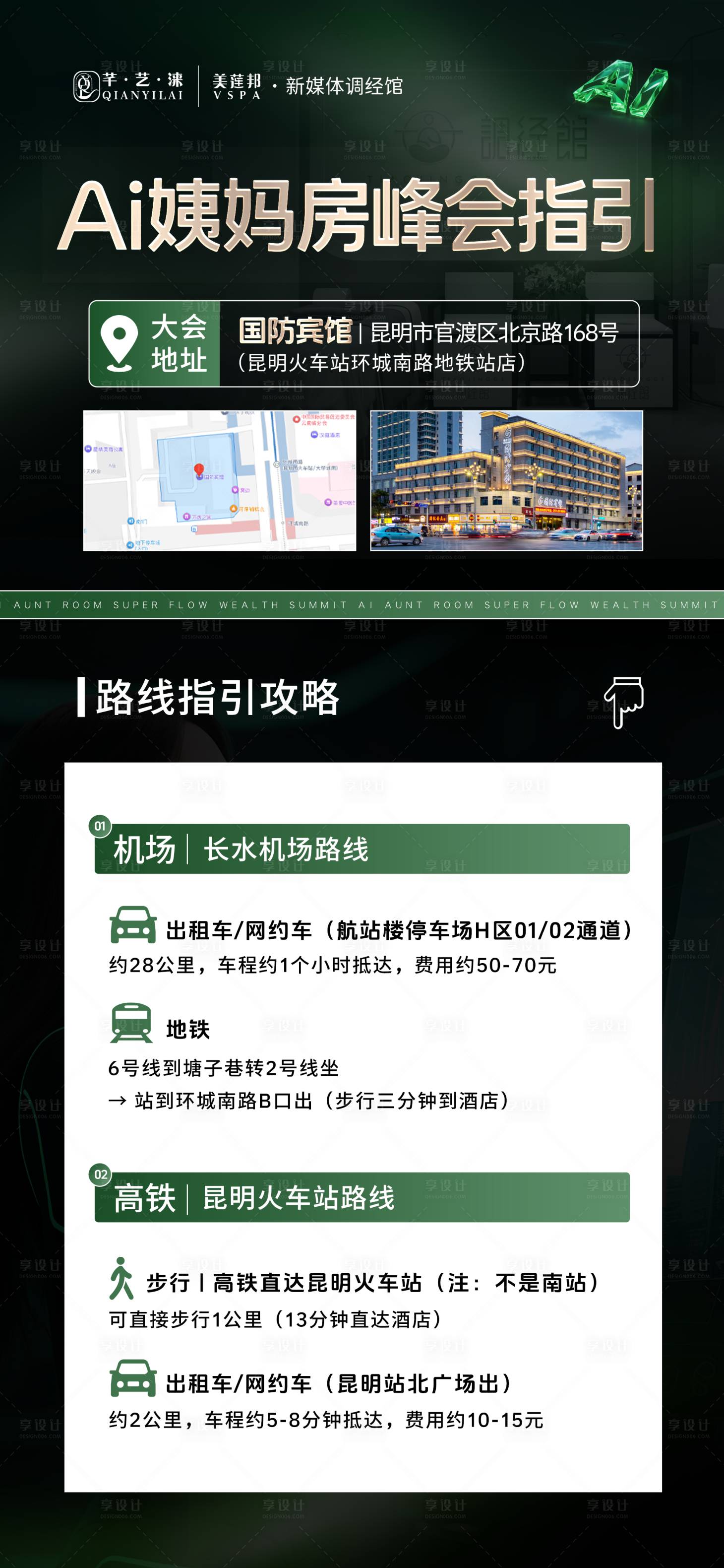 源文件下載【享設計】搜索編號：56150032717636839【造勢海報】