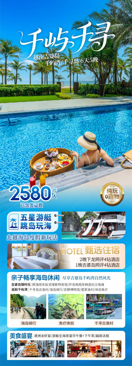 源文件下载【享设计】搜索编号：68230032610407653【旅游海报】