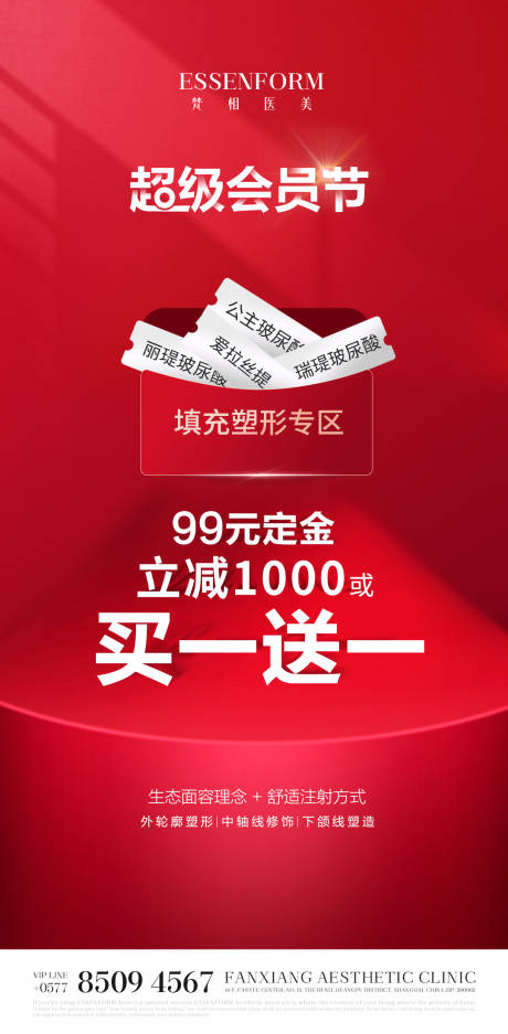 源文件下载【享设计】搜索编号：77470032602571347【产品活动海报】