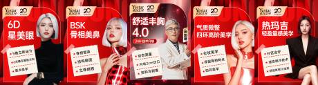 源文件下载【享设计】搜索编号：73900032804032202【医美电商轮播图】