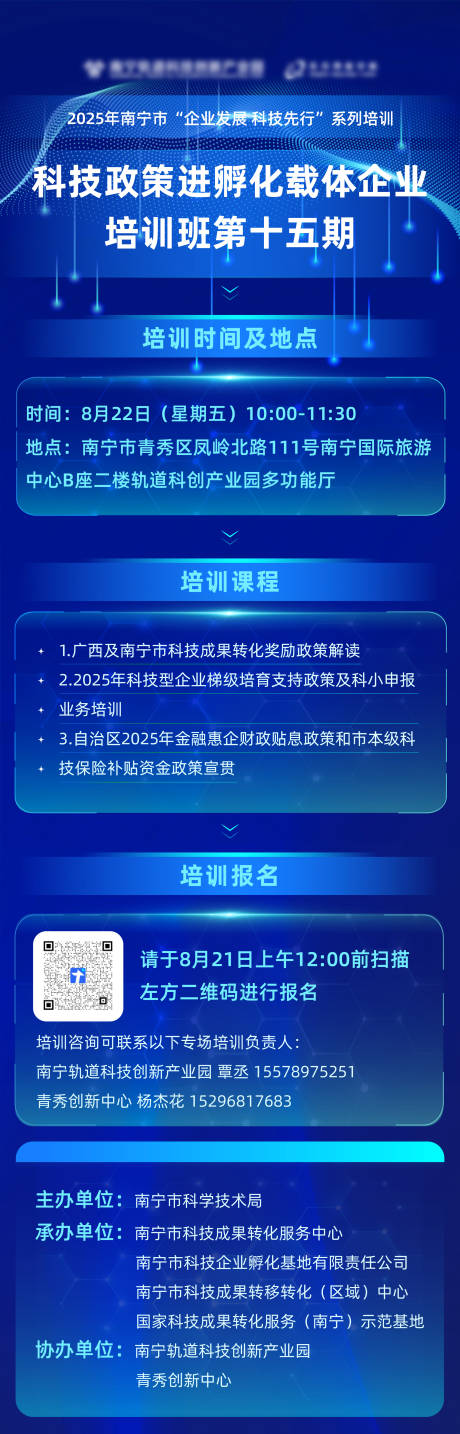 源文件下載【享設計】搜索編號：72700032588546416【企業培訓活動張圖】