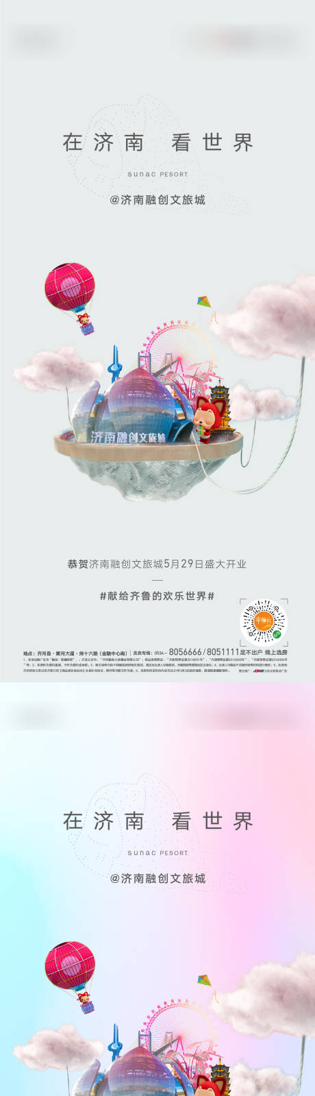 源文件下載【享設(shè)計】搜索編號：24570032328426231【文旅】