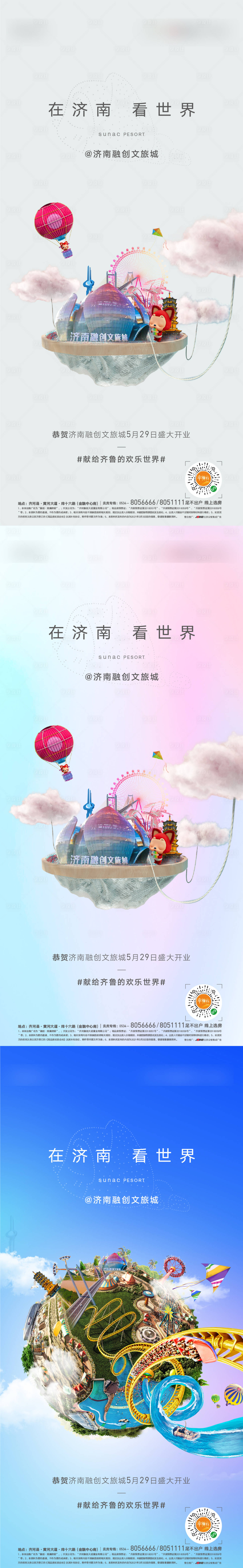 源文件下載【享設計】搜索編號：24570032328426231【文旅】