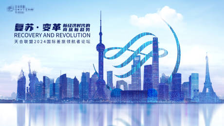 源文件下載【享設計】搜索編號：47830032629932040【企業會議主視覺背景板上海科技】