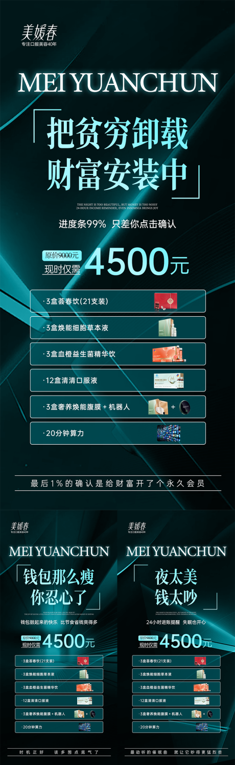 源文件下载【享设计】搜索编号：77610032769448729【会议招商系列海报】