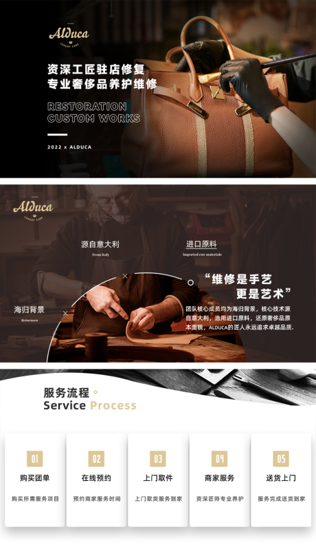 箱包翻新清洗轮播banner