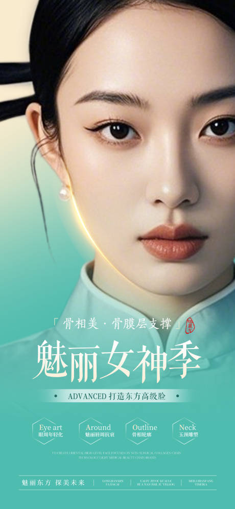 源文件下载【享设计】搜索编号：68030032592943004【医美品牌抗衰宣传海报】