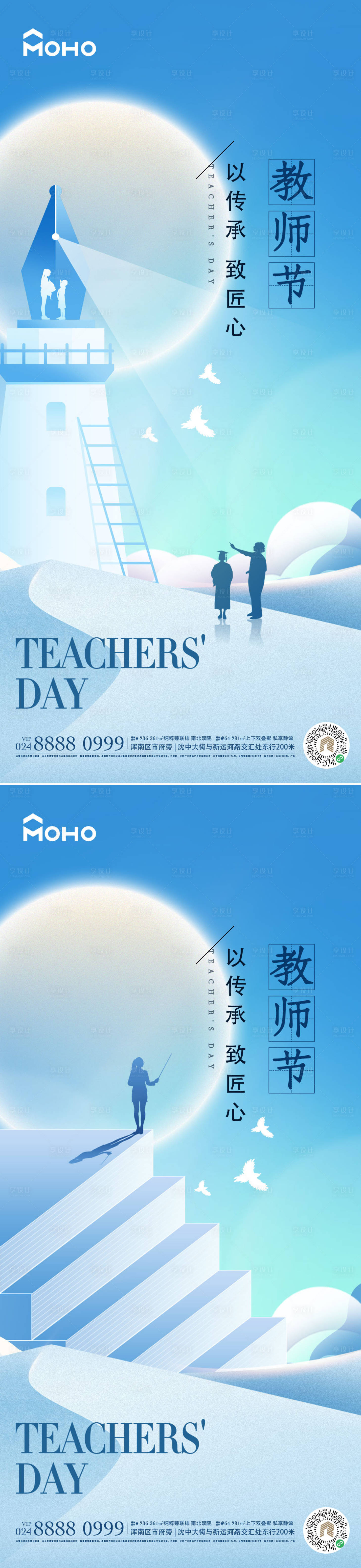 源文件下载【享设计】搜索编号：79420032421254592【教师节】