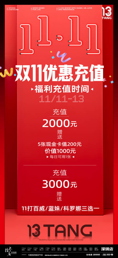 源文件下載【享設計】搜索編號：43120032398948711【雙十一】