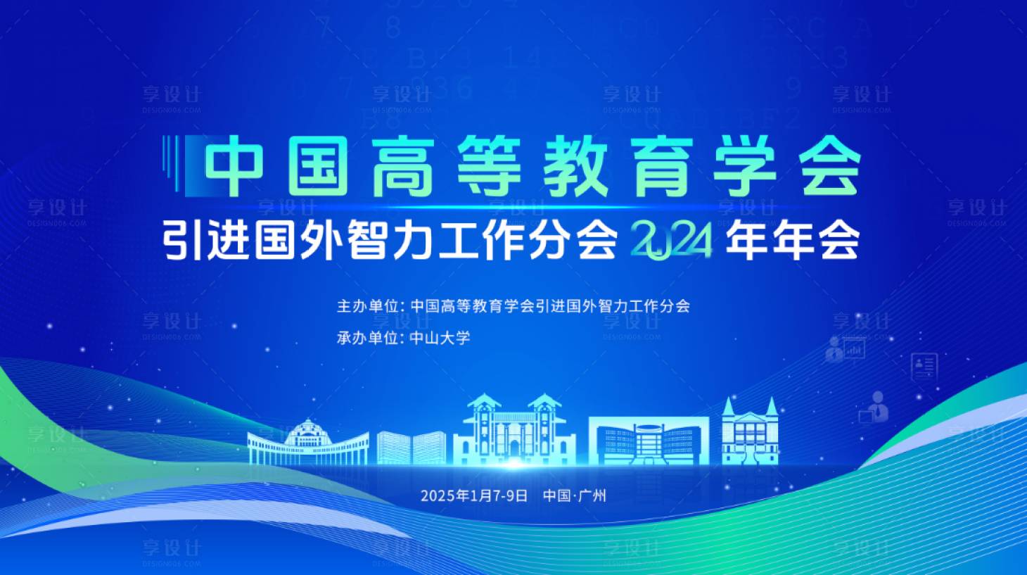 源文件下载【享设计】搜索编号：59370032322892858【科技会议背景】