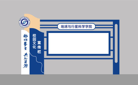 源文件下載【享設計】搜索編號：20010032397218387【校園文化宣傳欄】