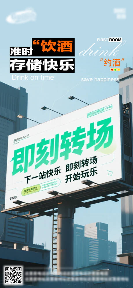 源文件下载【享设计】搜索编号：43500032769165990【酒吧日常活动宣传创意海报】