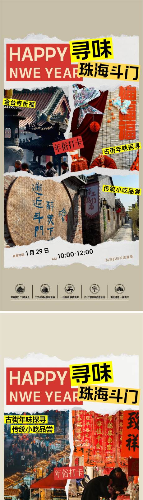 源文件下載【享設計】搜索編號：42170032669214921【活動類地產海報】