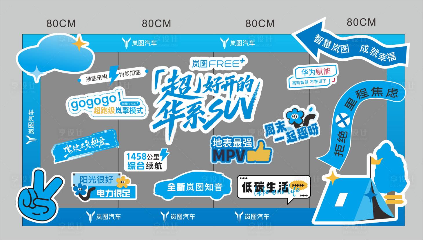 源文件下载【新能源网架美陈】编号：21270032307192581