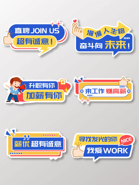 源文件下载【享设计】搜索编号：89670032474324898【招牌手举牌】