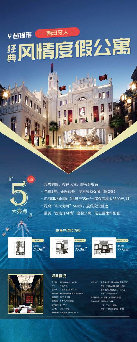 源文件下載【享設計】搜索編號：16930032336816535【地產(chǎn)樓盤展架易拉寶】