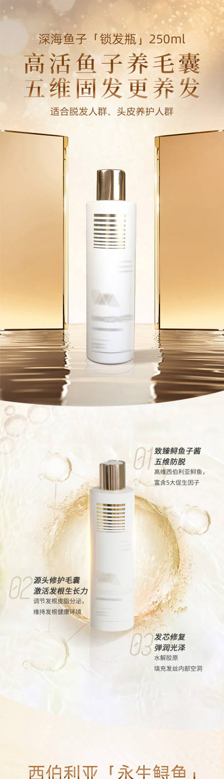 源文件下载【享设计】搜索编号：73820032687498377【洗发水详情页】