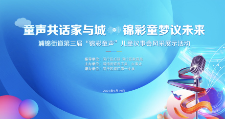 源文件下載【享設計】搜索編號：26590032822369161【會議背景板】
