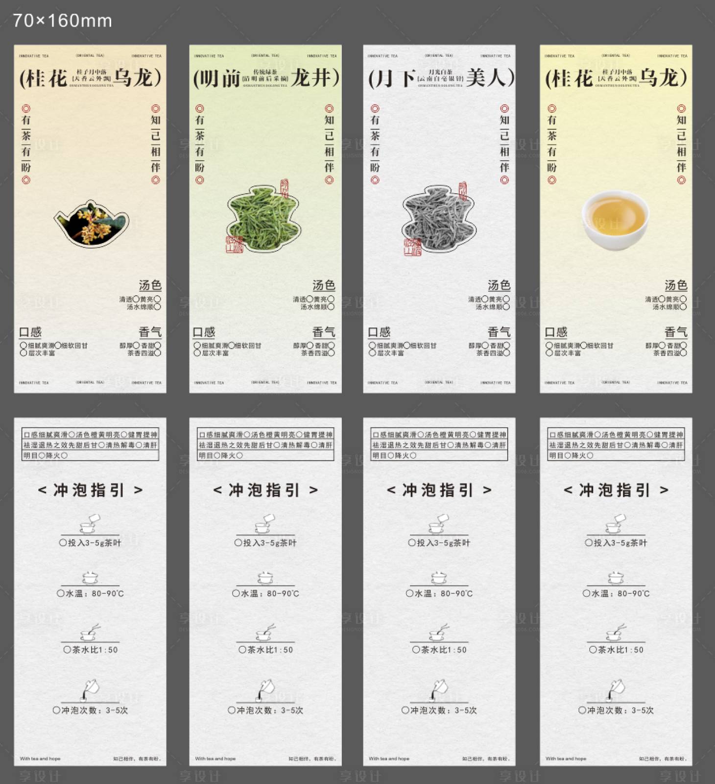 源文件下载【享设计】搜索编号：97000032467927412【茶卡海报】