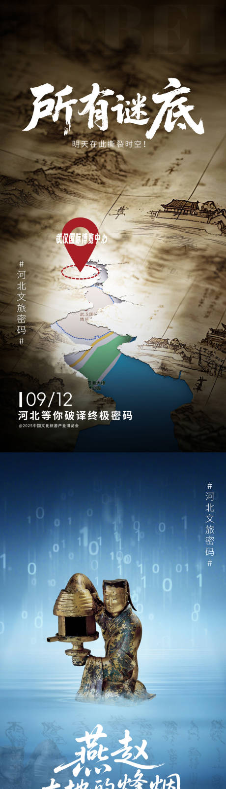 源文件下載【享設(shè)計(jì)】搜索編號(hào)：42280032458253488【文化倒計(jì)時(shí)海報(bào)】