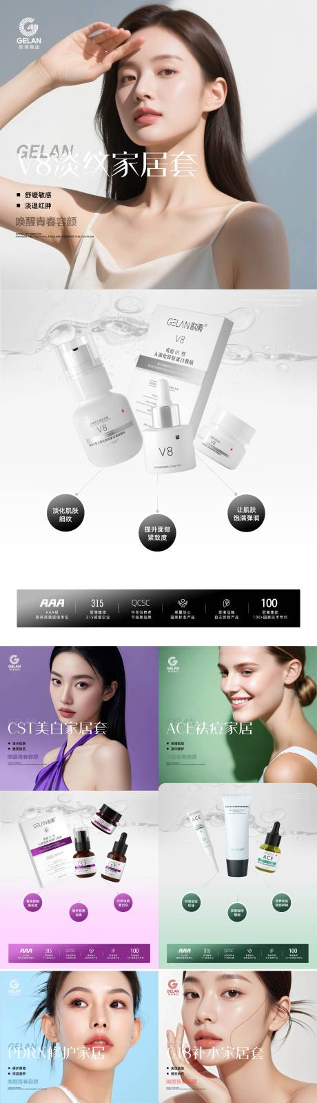 源文件下载【享设计】搜索编号：82060032322241533【医美护肤水光产品海报】