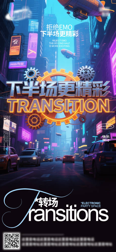 源文件下載【享設(shè)計(jì)】搜索編號(hào)：49140032613802419【酒吧日常活動(dòng)宣傳創(chuàng)意海報(bào)】