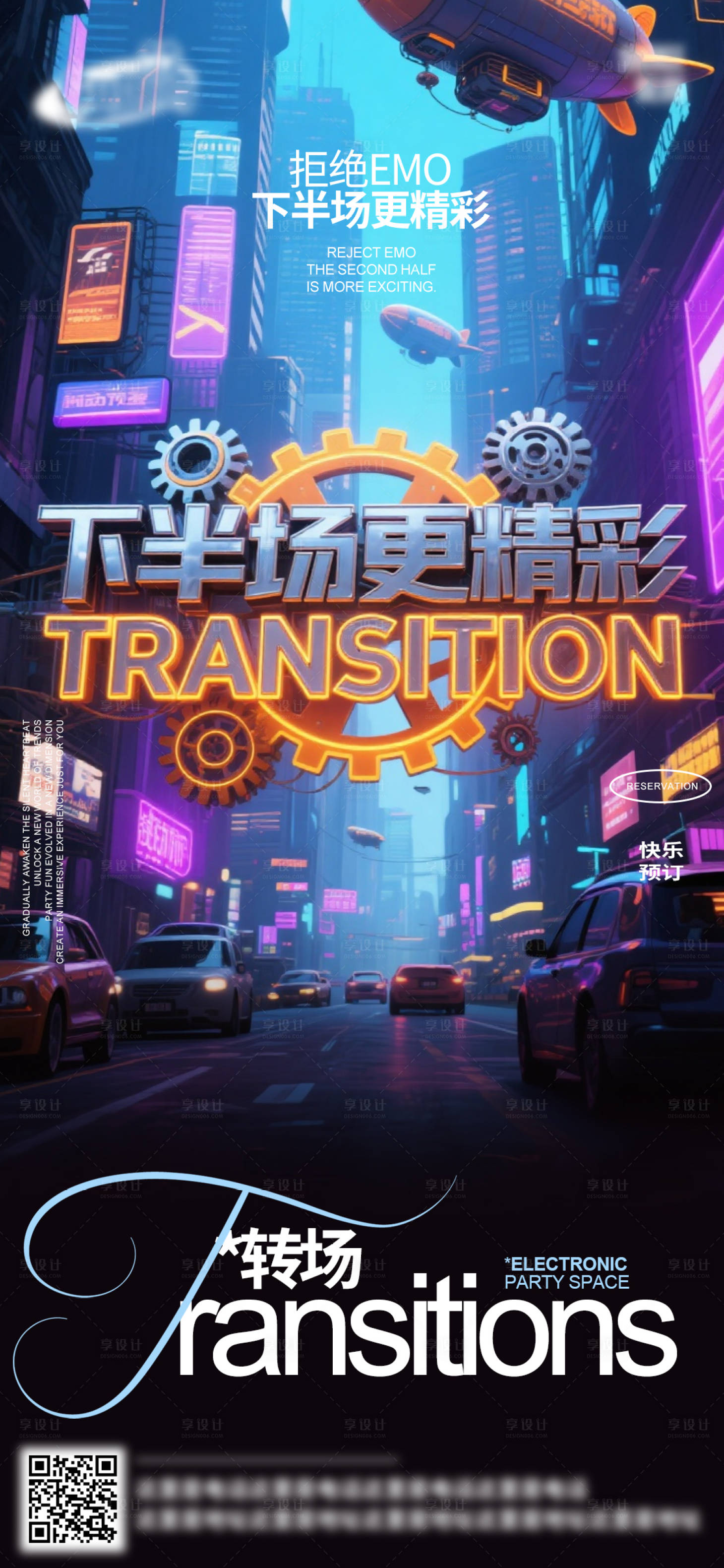 源文件下載【享設計】搜索編號：49140032613802419【酒吧日常活動宣傳創意海報】