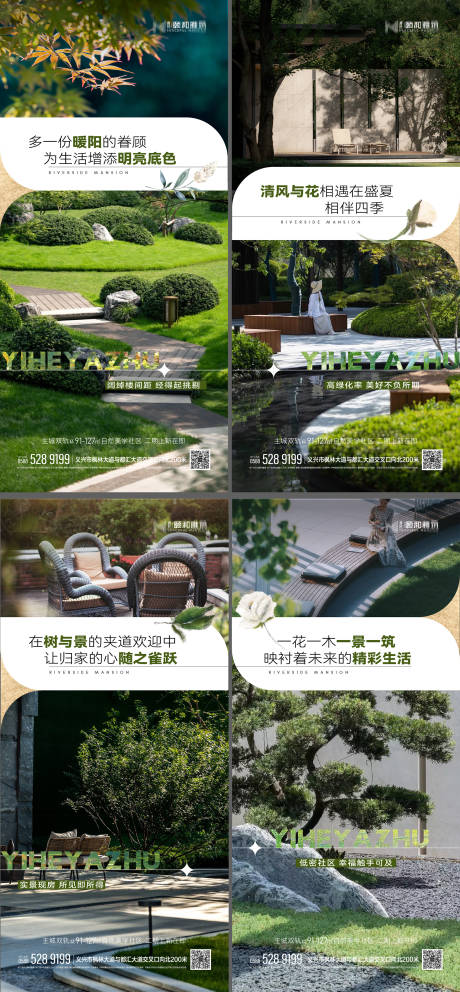 源文件下载【享设计】搜索编号：37730032687398699【园林系列 】