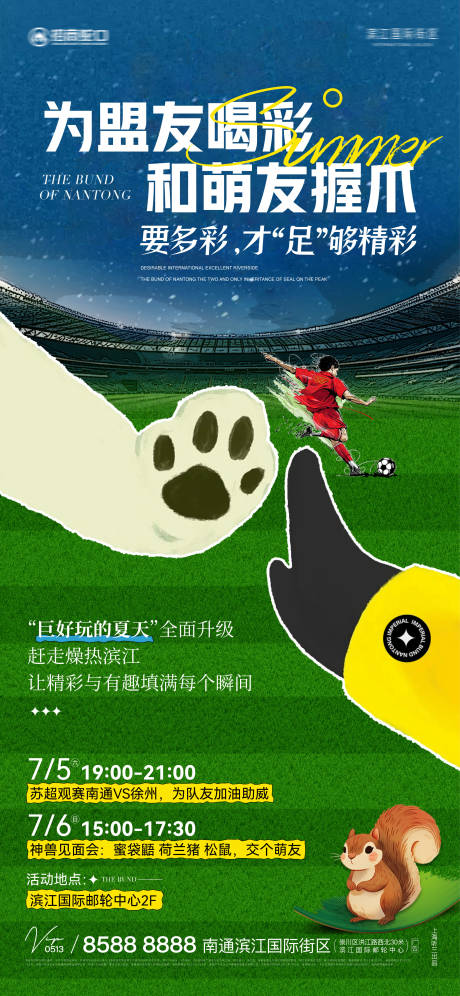 源文件下载【享设计】搜索编号：78110032682302931【足球比赛】