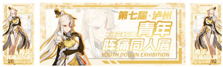 源文件下載【享設計】搜索編號：93530032479621930【青年陣痛同人展】