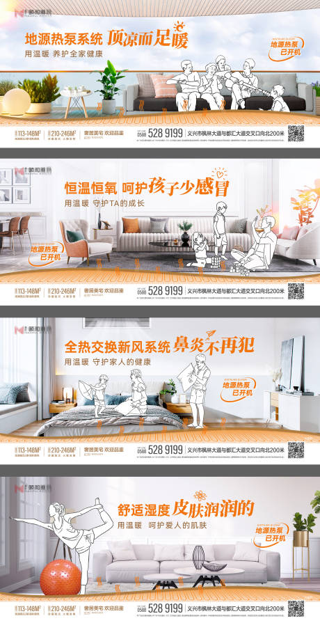 源文件下载【享设计】搜索编号：53930032687101931【科技住宅价值点】