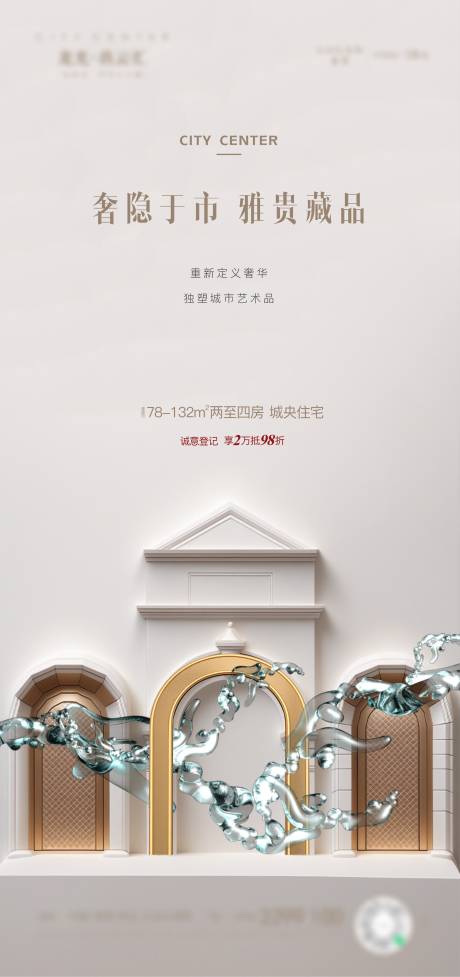 源文件下載【享設(shè)計(jì)】搜索編號(hào)：60530032663613845【地產(chǎn)價(jià)值點(diǎn)海報(bào)】