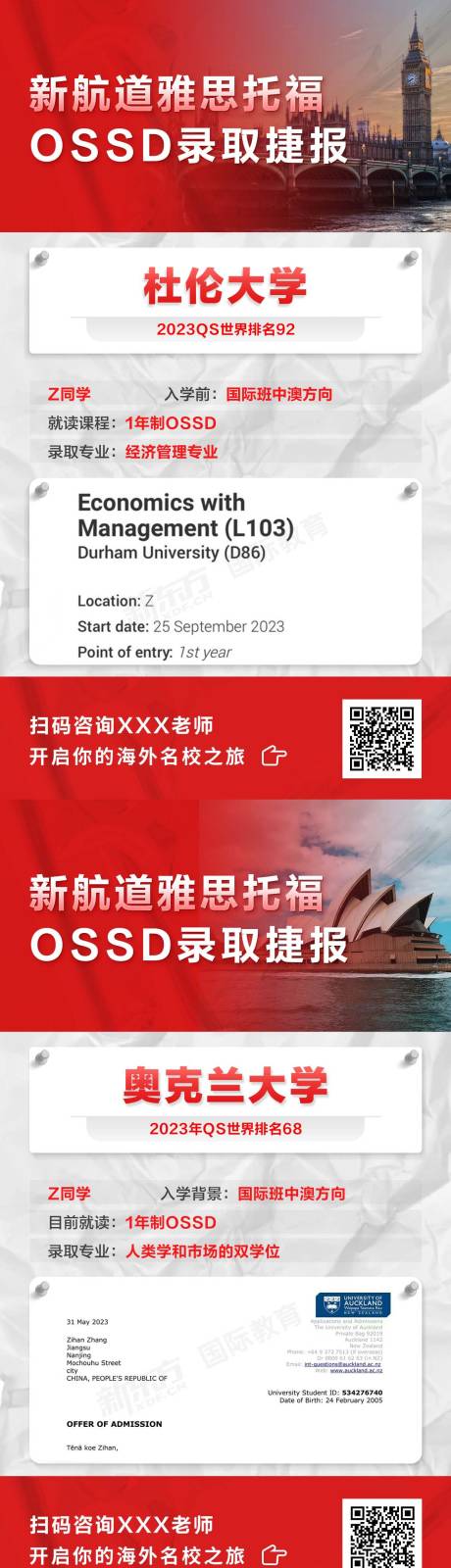 源文件下載【享設(shè)計】搜索編號：26100032723557865【offer喜報】