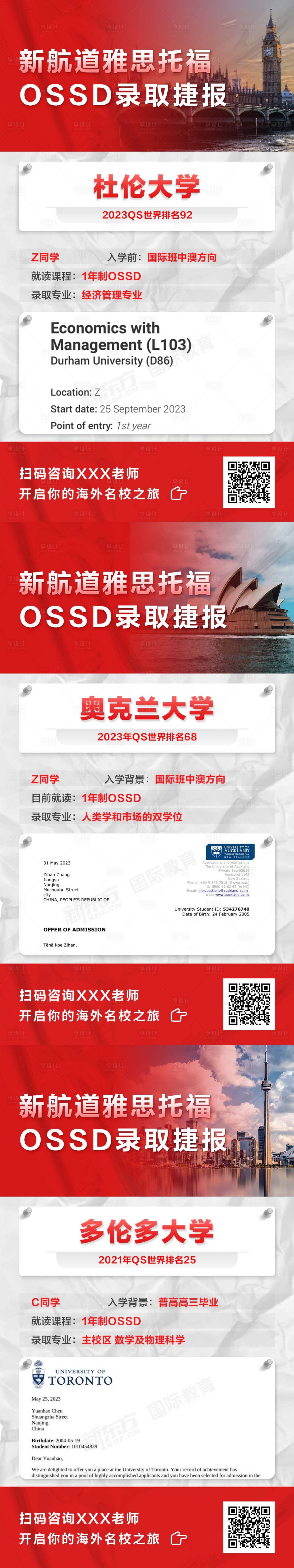 源文件下載【享設計】搜索編號：26100032723557865【offer喜報】